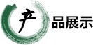 产品中心